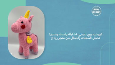 كروشيه بيبي صيفي