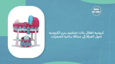 كروشيه اطفال بنات