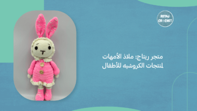 متجر ريتاج
