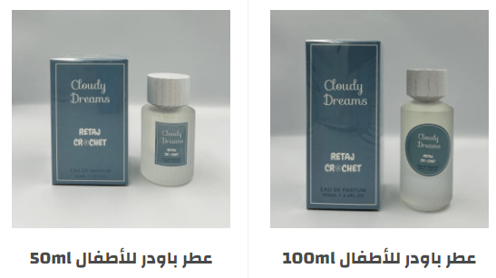 عطور أطفال