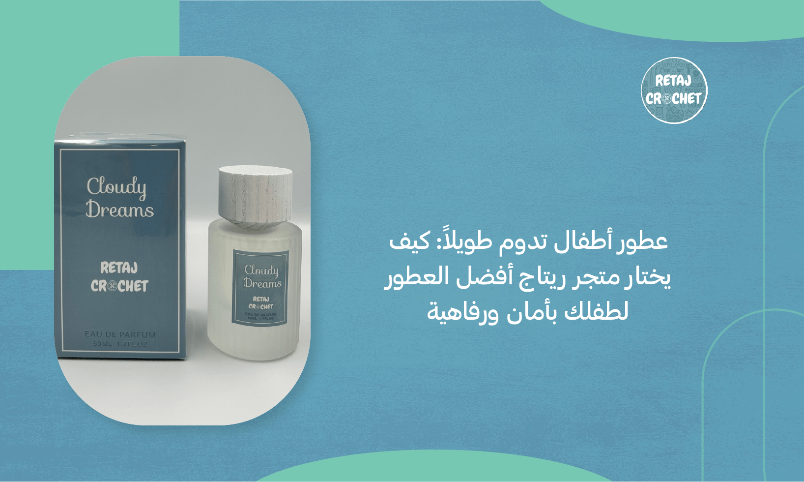 عطور أطفال