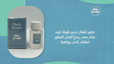 عطور أطفال