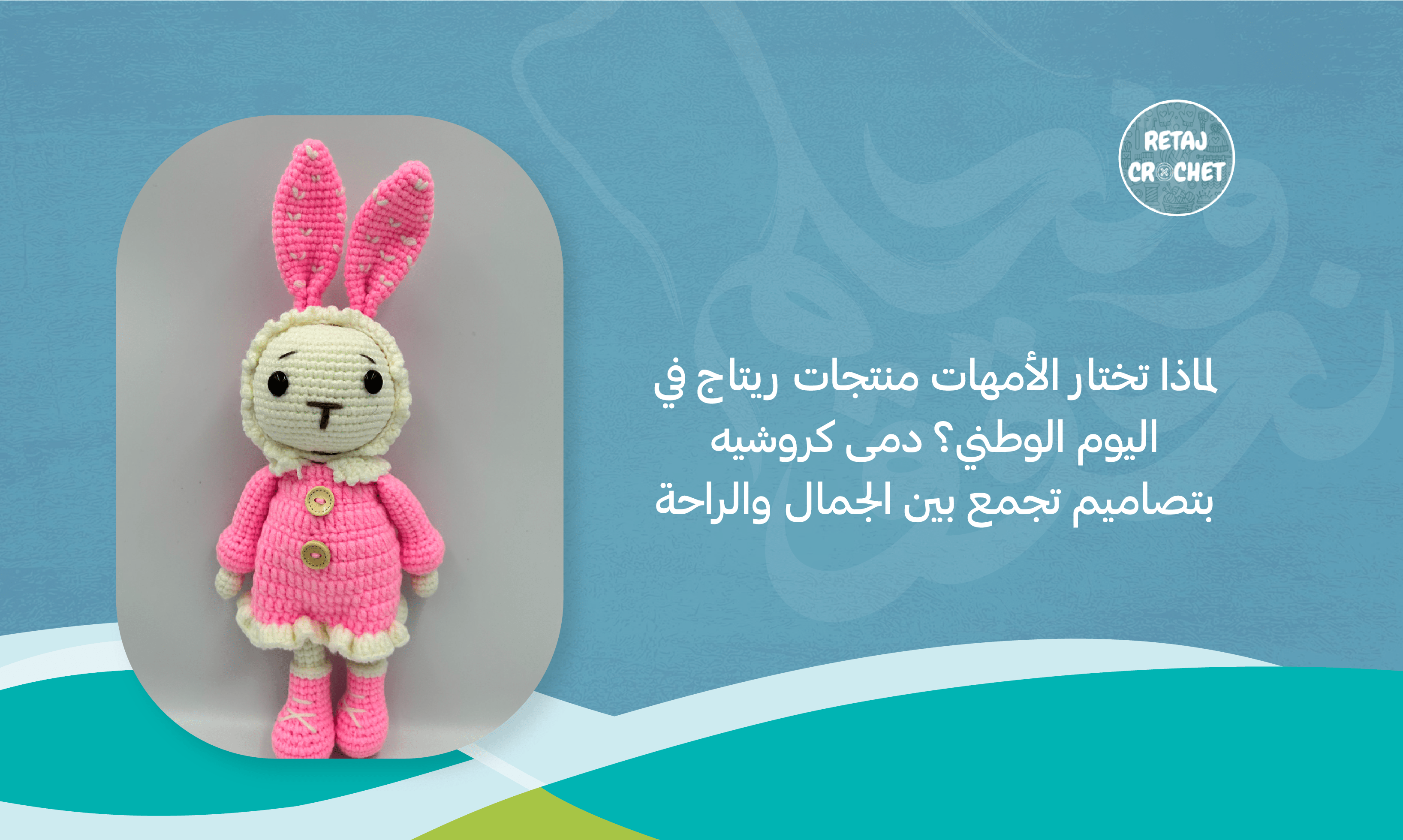متجر ريتاج