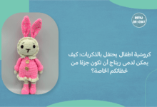 كروشية اطفال