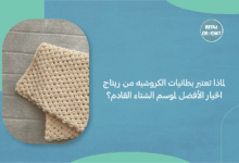 بطانيات الكروشيه