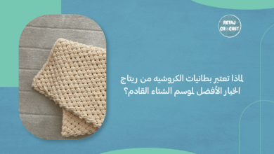 بطانيات الكروشيه