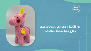 متجر ريتاج
